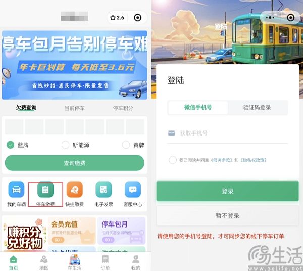 微信规范停车服务小程序运营,回应扫码缴费乱象 微信规范停车服务小程序运营,回应扫码缴费乱象