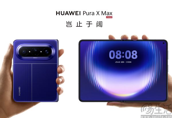 第三方数据显示,华为Pura X系列销量或超210万台 第三方数据显示,华为Pura X系列销量或超210万台