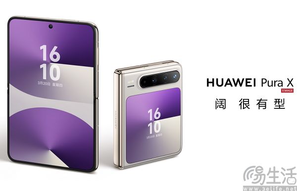 第三方数据显示,华为Pura X系列销量或超210万台 第三方数据显示,华为Pura X系列销量或超210万台