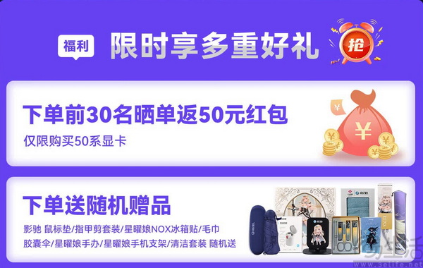晒单返红包+送手办!影驰日双平台好价来袭! 晒单返红包+送手办!影驰日双平台好价来袭!