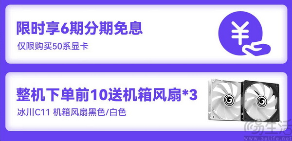 晒单返红包+送手办!影驰日双平台好价来袭! 晒单返红包+送手办!影驰日双平台好价来袭!