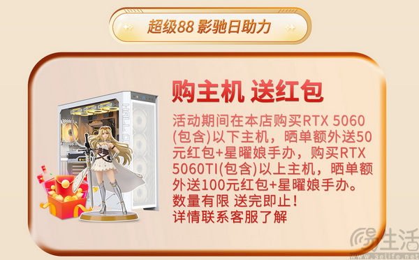 晒单返红包+送手办!影驰日双平台好价来袭! 晒单返红包+送手办!影驰日双平台好价来袭!