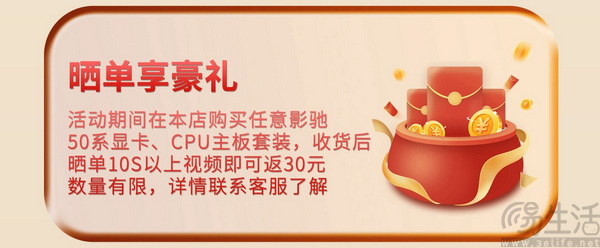 晒单返红包+送手办!影驰日双平台好价来袭! 晒单返红包+送手办!影驰日双平台好价来袭!