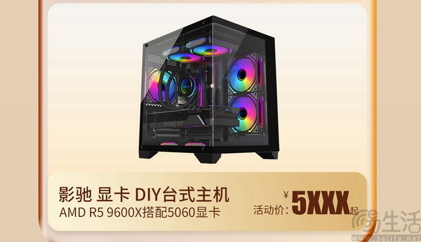 晒单返红包+送手办!影驰日双平台好价来袭! 晒单返红包+送手办!影驰日双平台好价来袭!