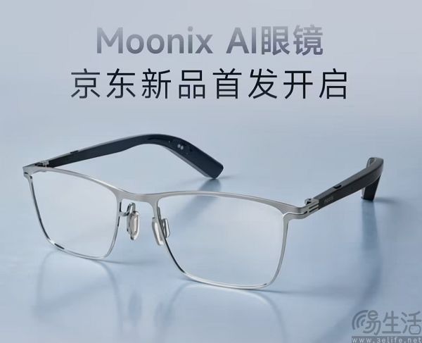 做减法,可能会成为智能眼镜的新出路 做减法,可能会成为智能眼镜的新出路