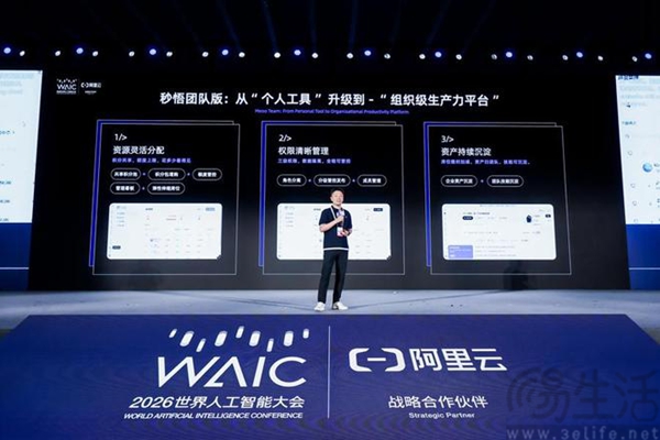 阿里发布秒悟团队版，定位企业级AI应用创作平台