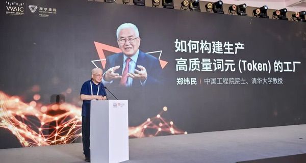 WAIC 2026|摩尔线程首次公开多项训练推理实践成果 WAIC 2026|摩尔线程首次公开多项训练推理实践成果