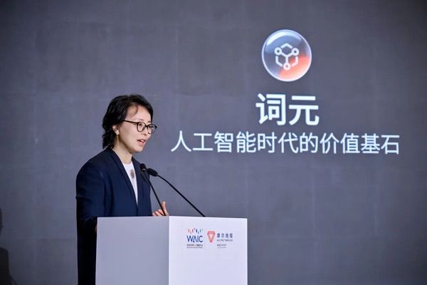 WAIC 2026|摩尔线程首次公开多项训练推理实践成果 WAIC 2026|摩尔线程首次公开多项训练推理实践成果