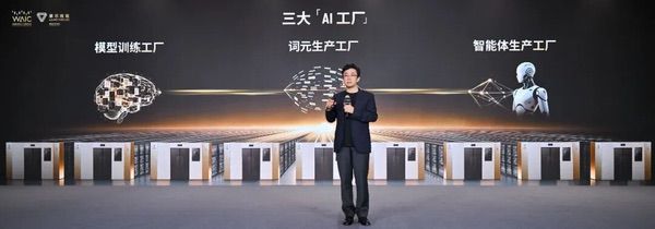 WAIC 2026|摩尔线程首次公开多项训练推理实践成果 WAIC 2026|摩尔线程首次公开多项训练推理实践成果