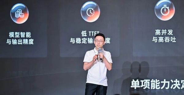 WAIC 2026|摩尔线程首次公开多项训练推理实践成果 WAIC 2026|摩尔线程首次公开多项训练推理实践成果