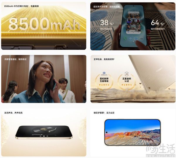 卖爆了,华为畅享90 Pro Max销量突破310万台 卖爆了,华为畅享90 Pro Max销量突破310万台