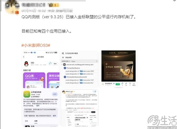 内存暴涨，安卓生态终于对App的流氓行径开刀