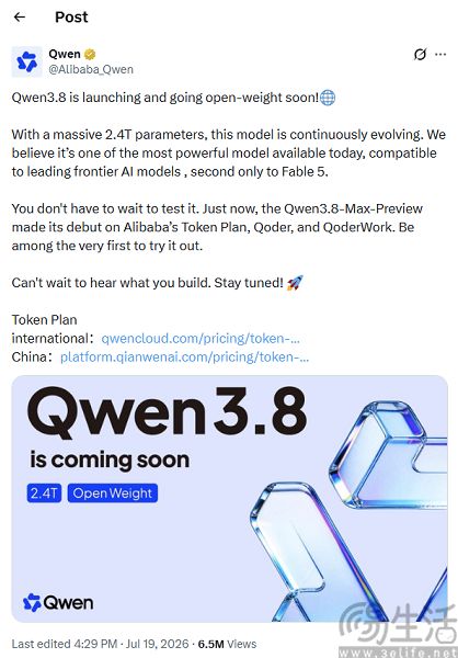 阿里发布Qwen3.8-Max预览版,参数规模达2.4万亿 阿里发布Qwen3.8-Max预览版,参数规模达2.4万亿
