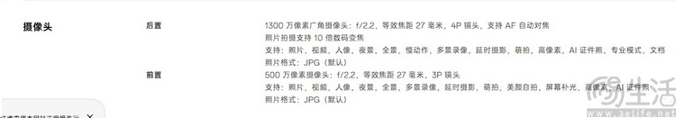 几百块的手机用“多摄”，情绪价值还是单纯浪费？