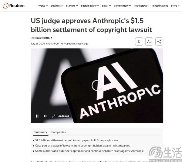 美国版权案最高金额,Anthropic15亿美元版权和解 美国版权案最高金额,Anthropic15亿美元版权和解