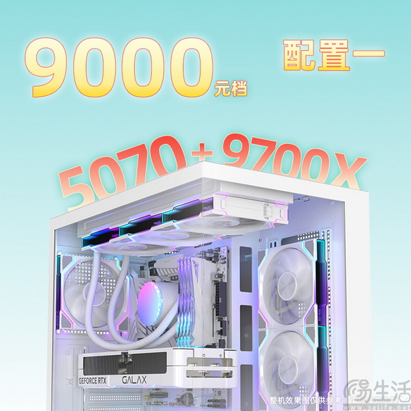 5499元起!京东影驰50系整机暑期大促! 5499元起!京东影驰50系整机暑期大促!