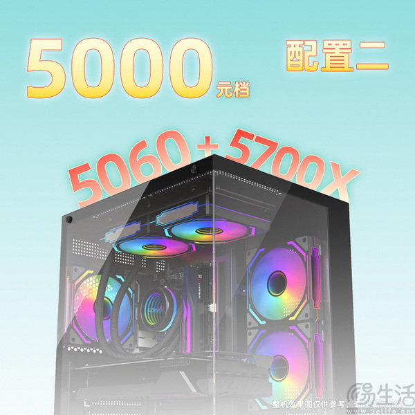 5499元起!京东影驰50系整机暑期大促! 5499元起!京东影驰50系整机暑期大促!
