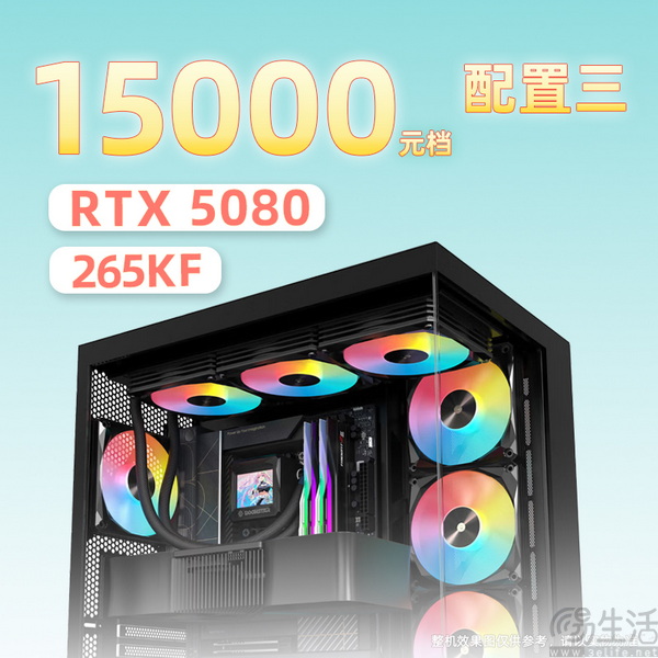 5499元起!京东影驰50系整机暑期大促! 5499元起!京东影驰50系整机暑期大促!