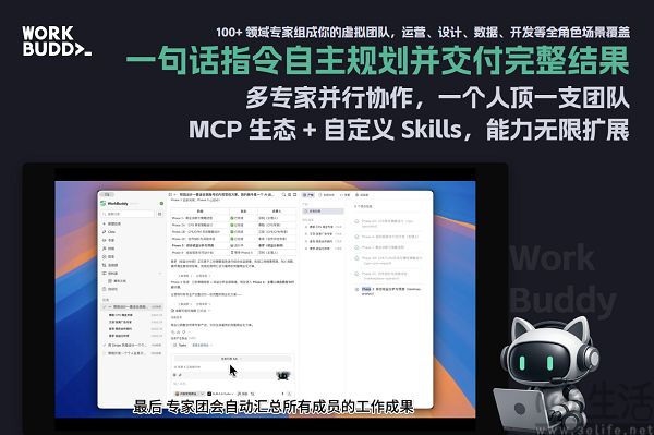 腾讯调整QClaw团队，并入WorkBuddy