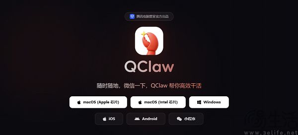 腾讯调整QClaw团队，并入WorkBuddy