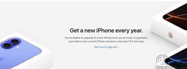 苹果复活硬件订阅，未来的iPhone能以租代购了
