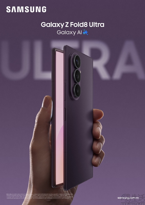 三星Galaxy Z Fold8 Ultra、Z Fold8及Z Flip8正式发布 三星Galaxy Z Fold8 Ultra、Z Fold8及Z Flip8正式发布