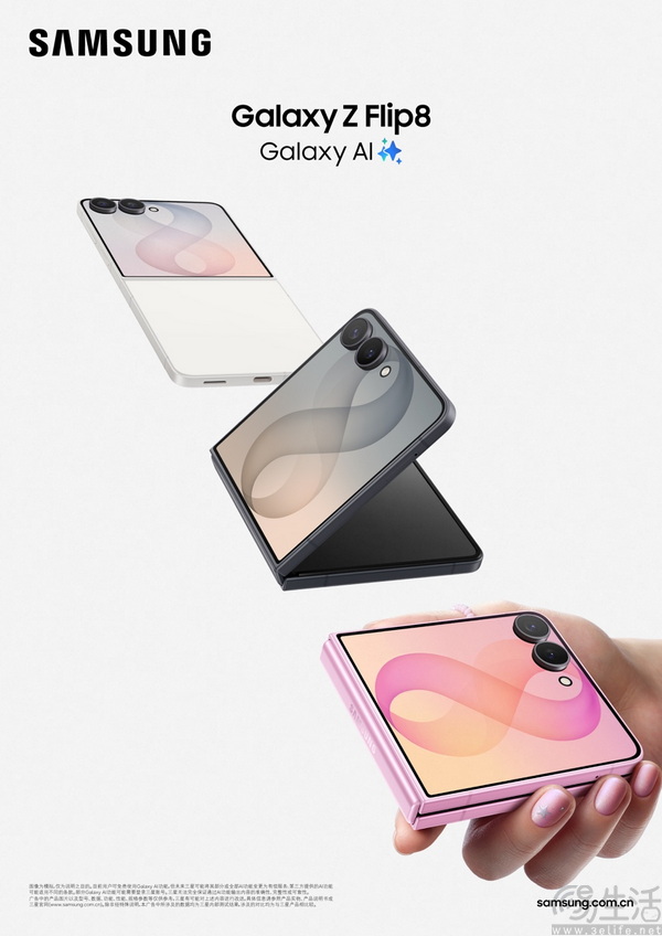 三星Galaxy Z Fold8 Ultra、Z Fold8及Z Flip8正式发布 三星Galaxy Z Fold8 Ultra、Z Fold8及Z Flip8正式发布