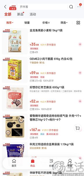 Costco入驻京东，盒马登上淘宝App首页