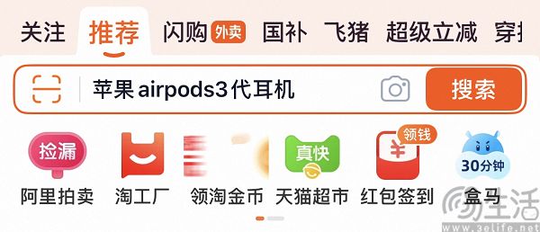 Costco入驻京东，盒马登上淘宝App首页