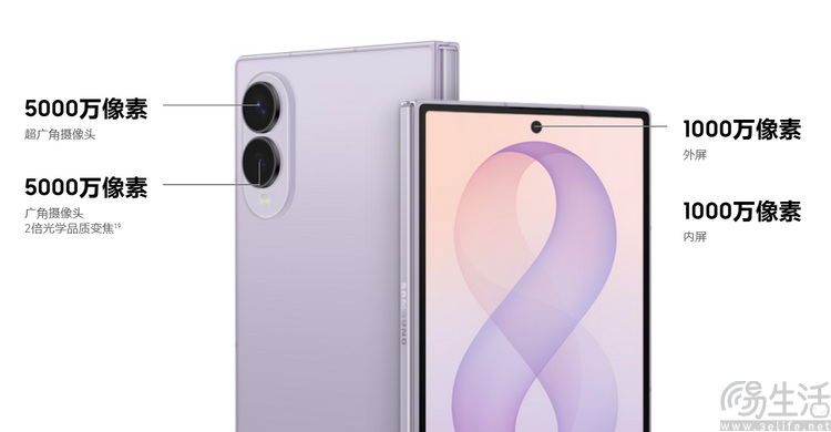 三星Galaxy Z Fold8解析:重构折叠屏体验新范式 三星Galaxy Z Fold8解析:重构折叠屏体验新范式