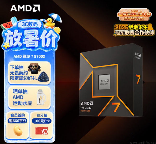 网游3A通吃优选：锐龙7 9700X搭配单通道 DDR5