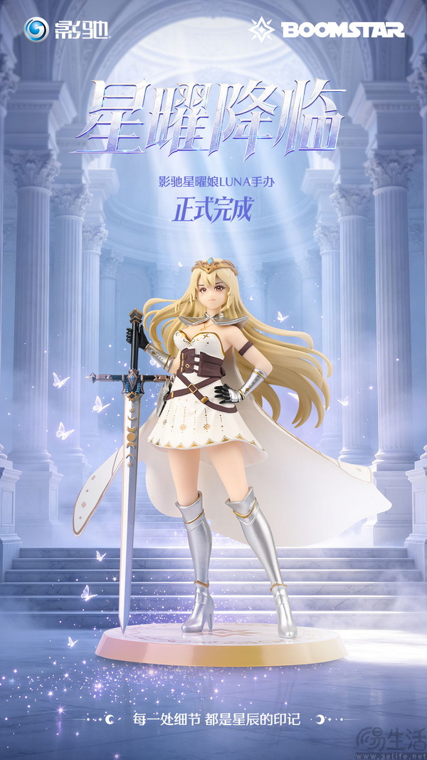 星曜降临！影驰星曜娘LUNA官方手办正式完成