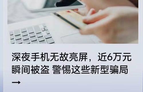 存款不翼而飞，无障碍服务竟成静默盗刷的帮凶