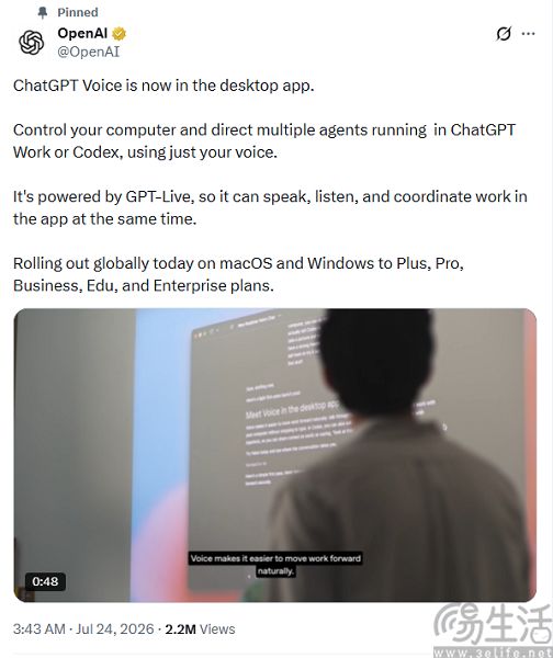 OpenAI升级ChatGPT,新增Voice和Health功能 OpenAI升级ChatGPT,新增Voice和Health功能