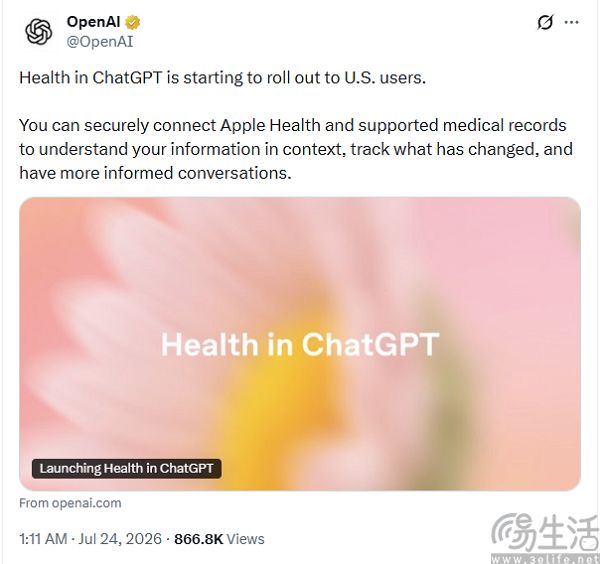 OpenAI升级ChatGPT,新增Voice和Health功能 OpenAI升级ChatGPT,新增Voice和Health功能