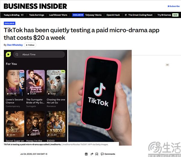 TikTok测试付费短剧App，年费200美元