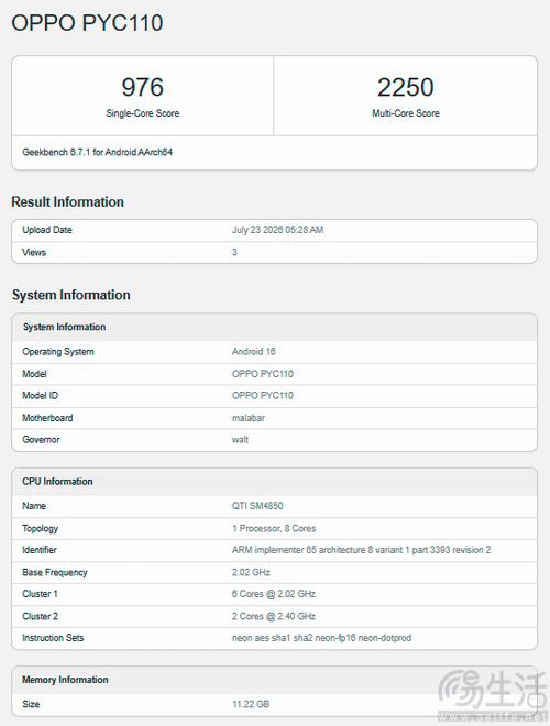OPPO A7 Pro Max跑分曝光，搭载骁龙4 Gen5