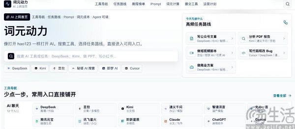 复刻hao123,“互联网老兵”迅雷想在AI圈找找存在感 复刻hao123,“互联网老兵”迅雷想在AI圈找找存在感