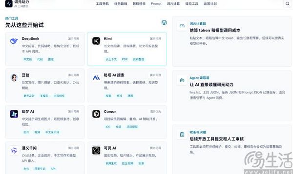 复刻hao123,“互联网老兵”迅雷想在AI圈找找存在感 复刻hao123,“互联网老兵”迅雷想在AI圈找找存在感