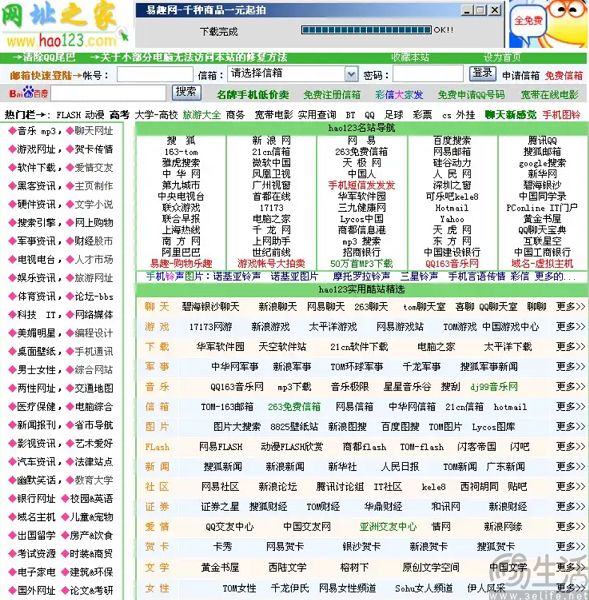 复刻hao123,“互联网老兵”迅雷想在AI圈找找存在感 复刻hao123,“互联网老兵”迅雷想在AI圈找找存在感