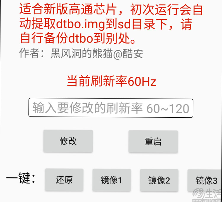 封堵BL解锁？本质上是厂商在抢夺手机的“所有权”