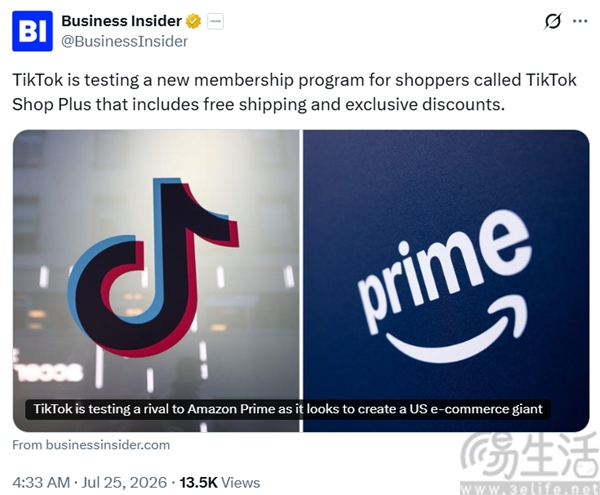 TikTok测试电商会员服务，对标Amazon Prime