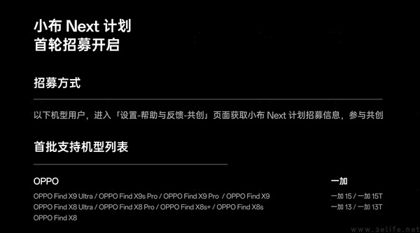 OPPO宣布启动小布Next计划,开放系统内测 OPPO宣布启动小布Next计划,开放系统内测