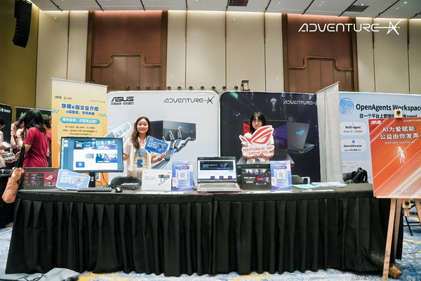 华硕携Ascent GX10亮相AdventureX 2026 华硕携Ascent GX10亮相AdventureX 2026