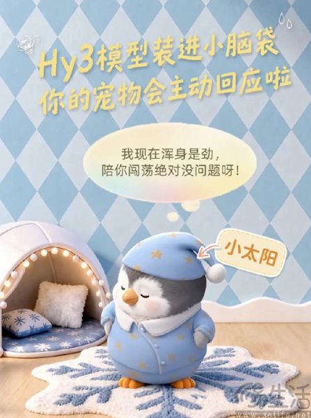 QQ宠物正式回归，接入腾讯Hy3大模型
