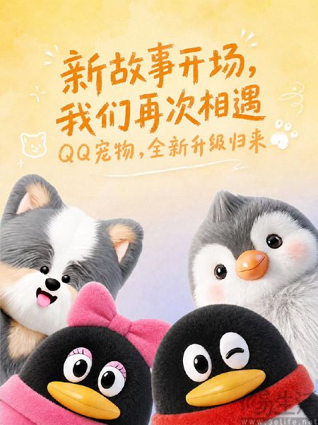 QQ宠物正式回归，接入腾讯Hy3大模型