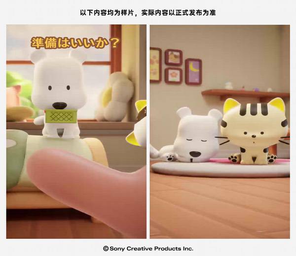 索尼创作制品携手中南乐悠 开发《TAMA and FRIENDS》