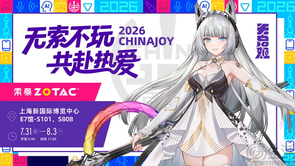 共赴热爱！2026 ChinaJoy索泰展台亮点抢先看