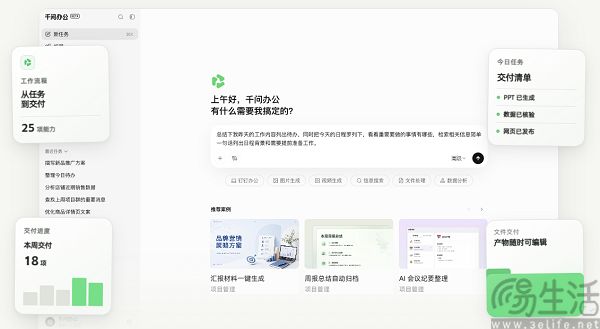 阿里AI Agent千问办公上线，开启小范围测试