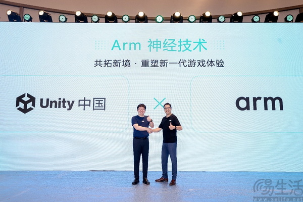 Arm与Unity中国达成战略合作，加速中国手游创新